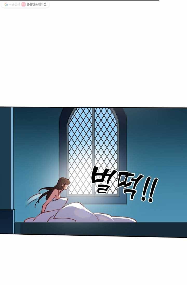 북명의 아들 20화 12