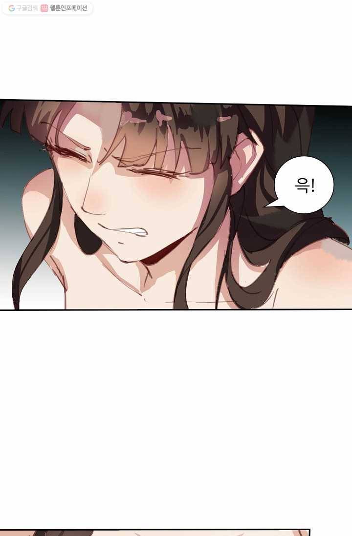 북명의 아들 20화 13