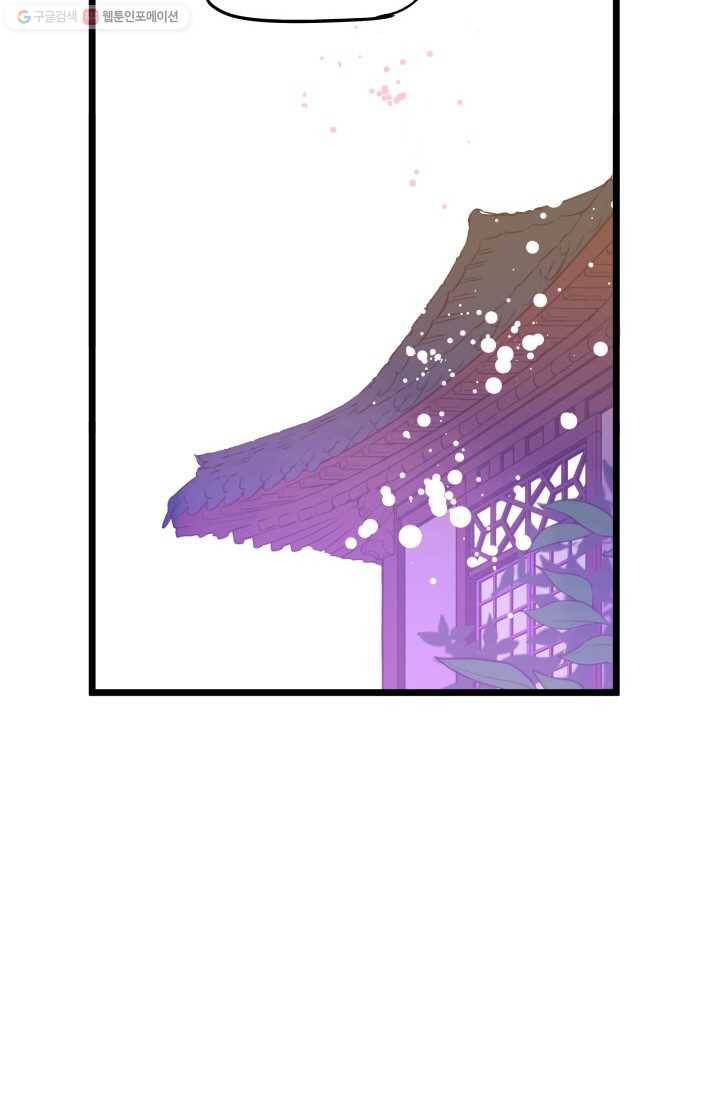 열세 번째 밤 49화 3