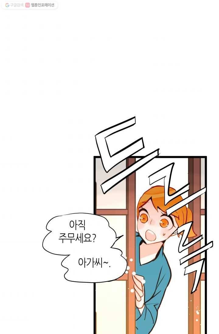 열세 번째 밤 49화 4