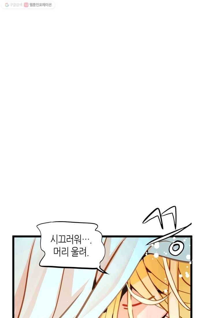 열세 번째 밤 49화 7
