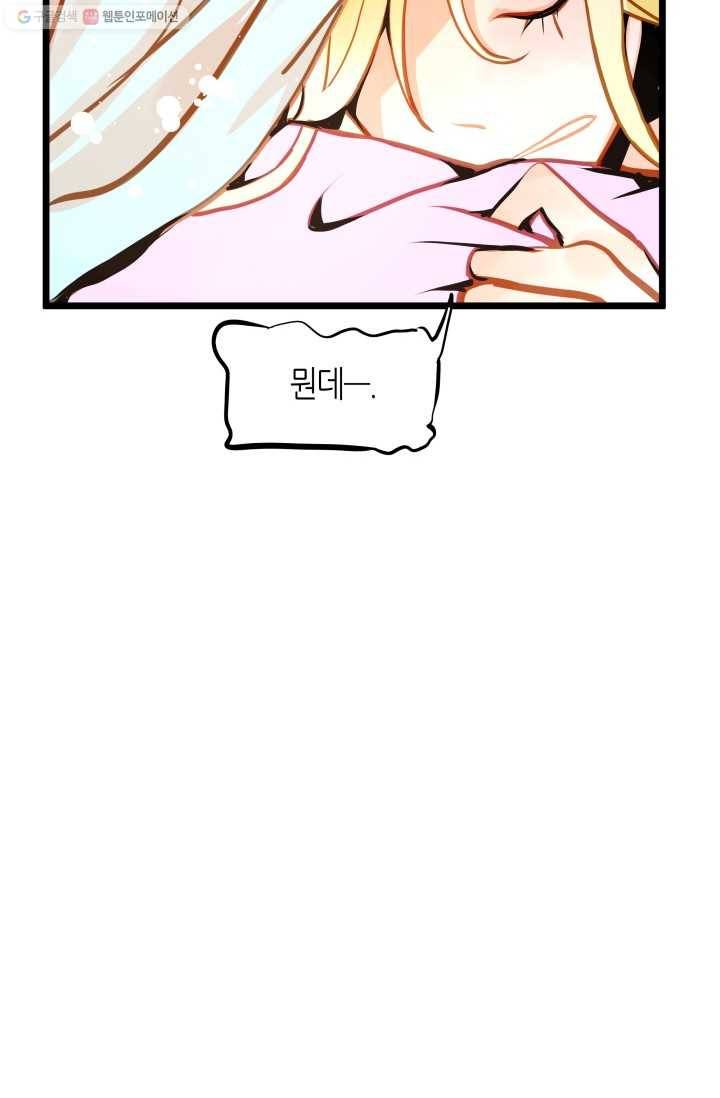 열세 번째 밤 49화 8