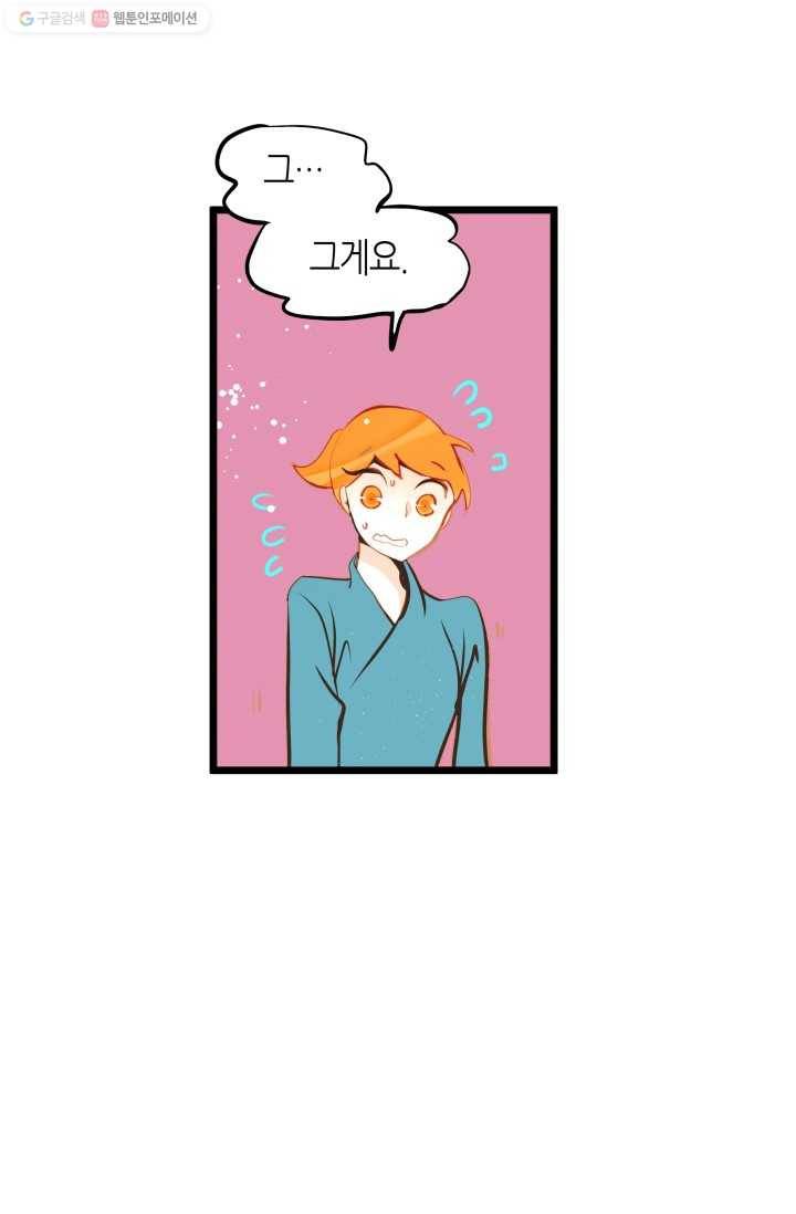 열세 번째 밤 49화 9