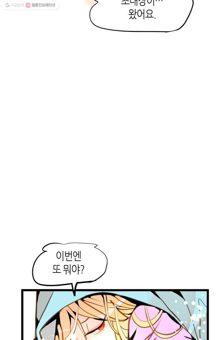 열세 번째 밤 49화 11
