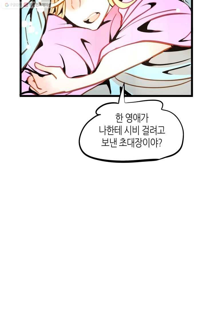 열세 번째 밤 49화 12