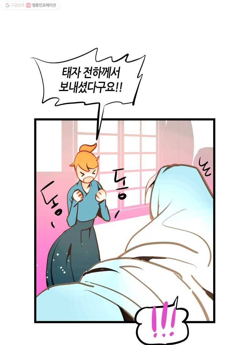 열세 번째 밤 49화 13
