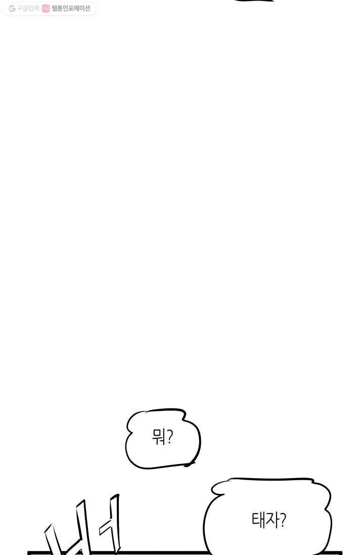 열세 번째 밤 49화 14