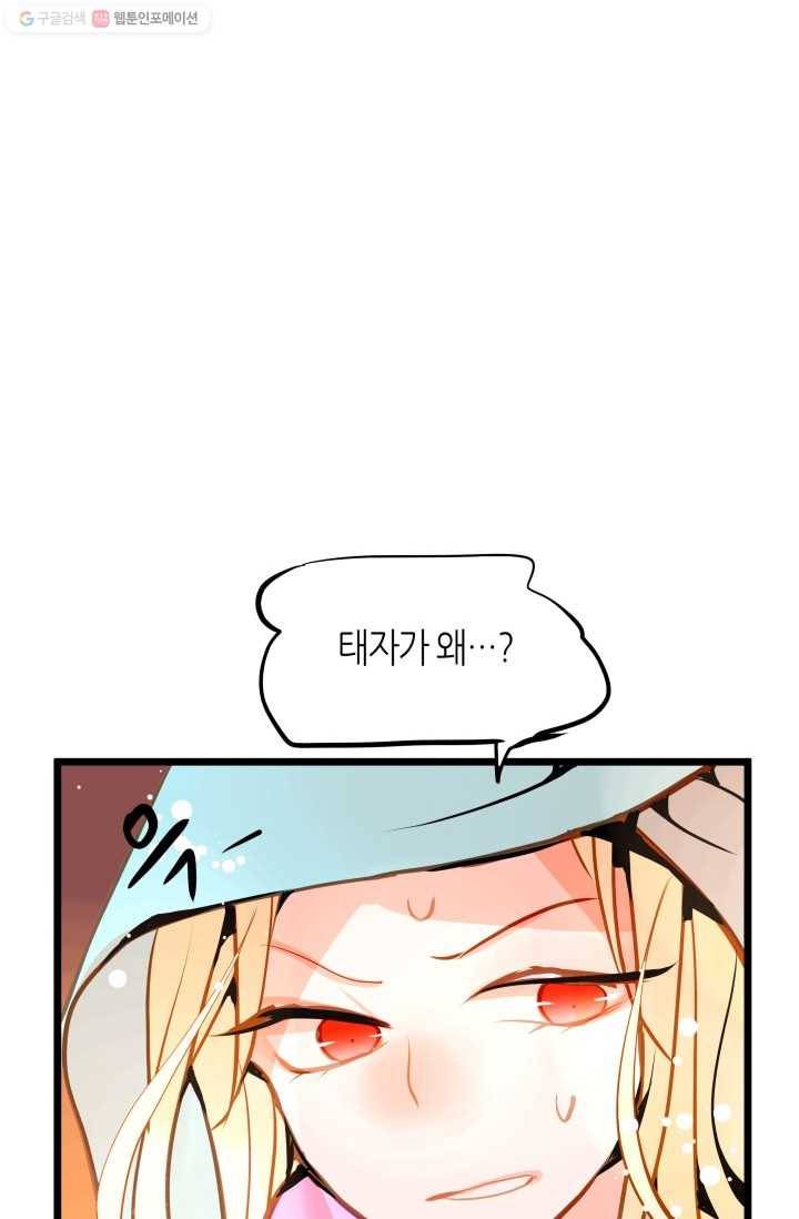 열세 번째 밤 49화 16