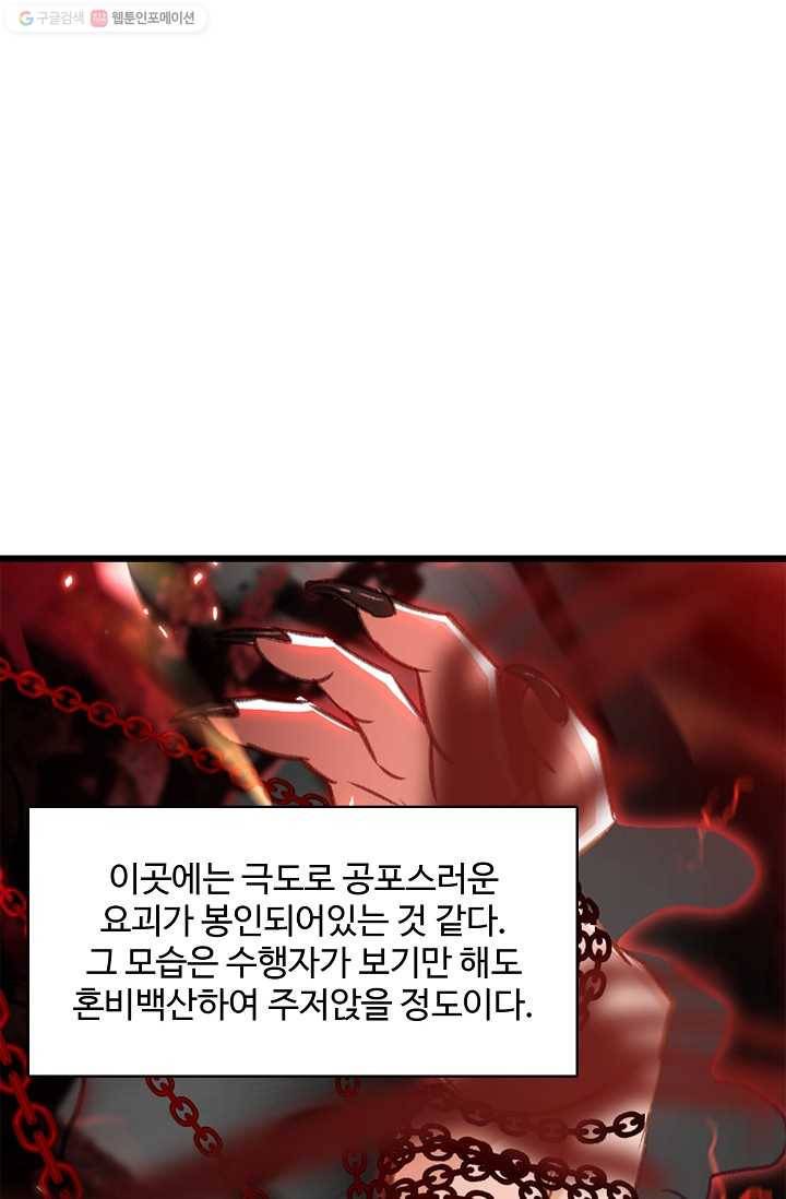 조상님이 로그인하셨습니다 30화 7