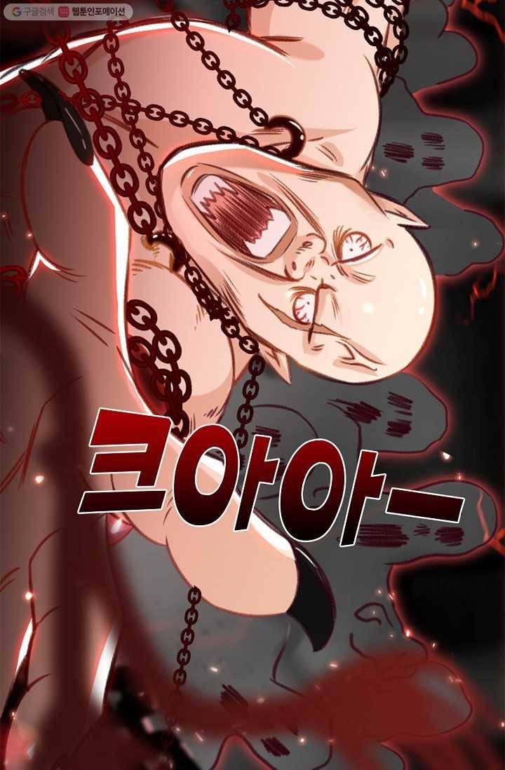 조상님이 로그인하셨습니다 30화 8