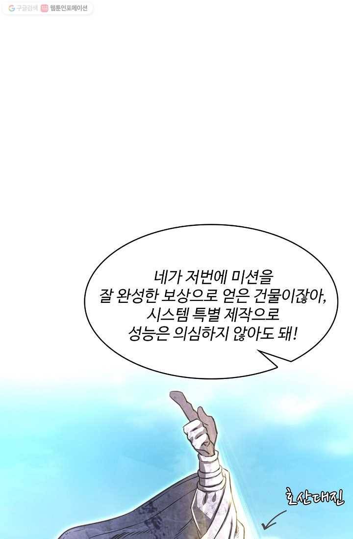 조상님이 로그인하셨습니다 30화 12