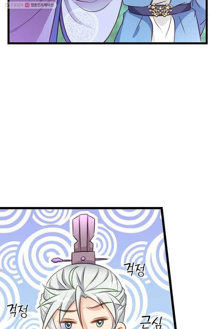 조상님이 로그인하셨습니다 30화 15