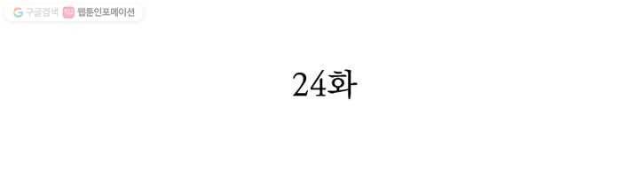 천상의 목소리 24화 2