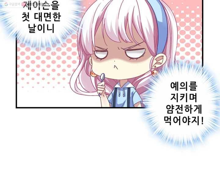천상의 목소리 24화 4