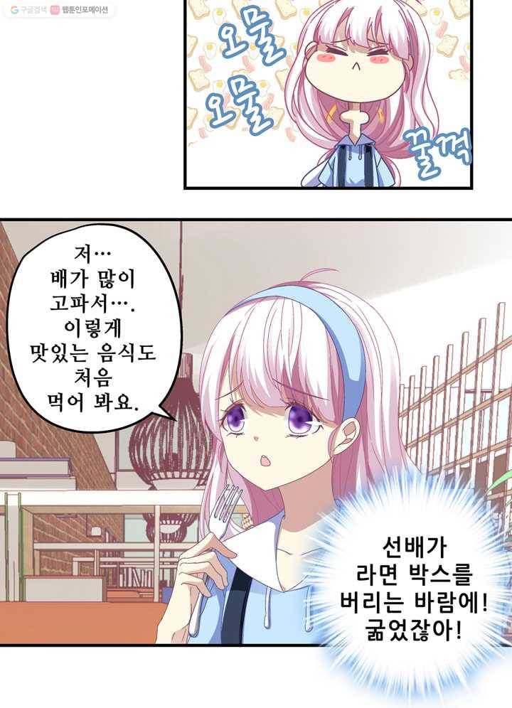 천상의 목소리 24화 8