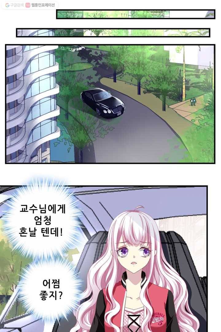 천상의 목소리 33화 3