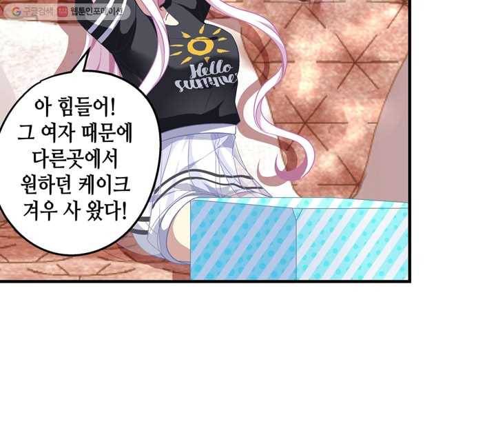 천상의 목소리 41화 4