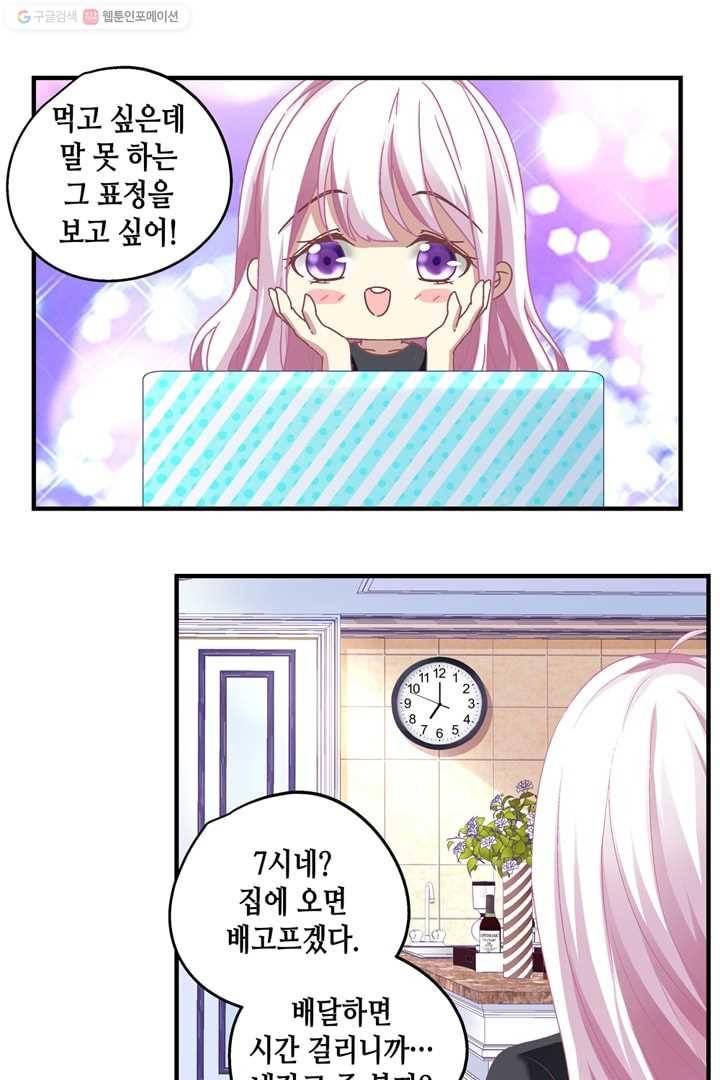 천상의 목소리 41화 5