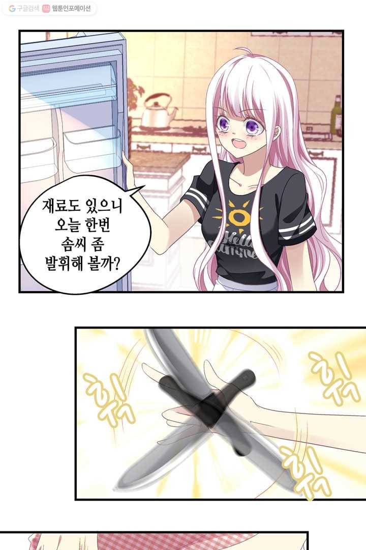 천상의 목소리 41화 7