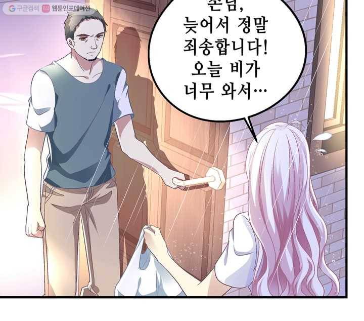 천상의 목소리 48화 4