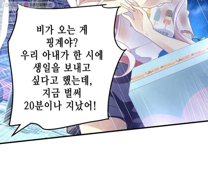 천상의 목소리 48화 6