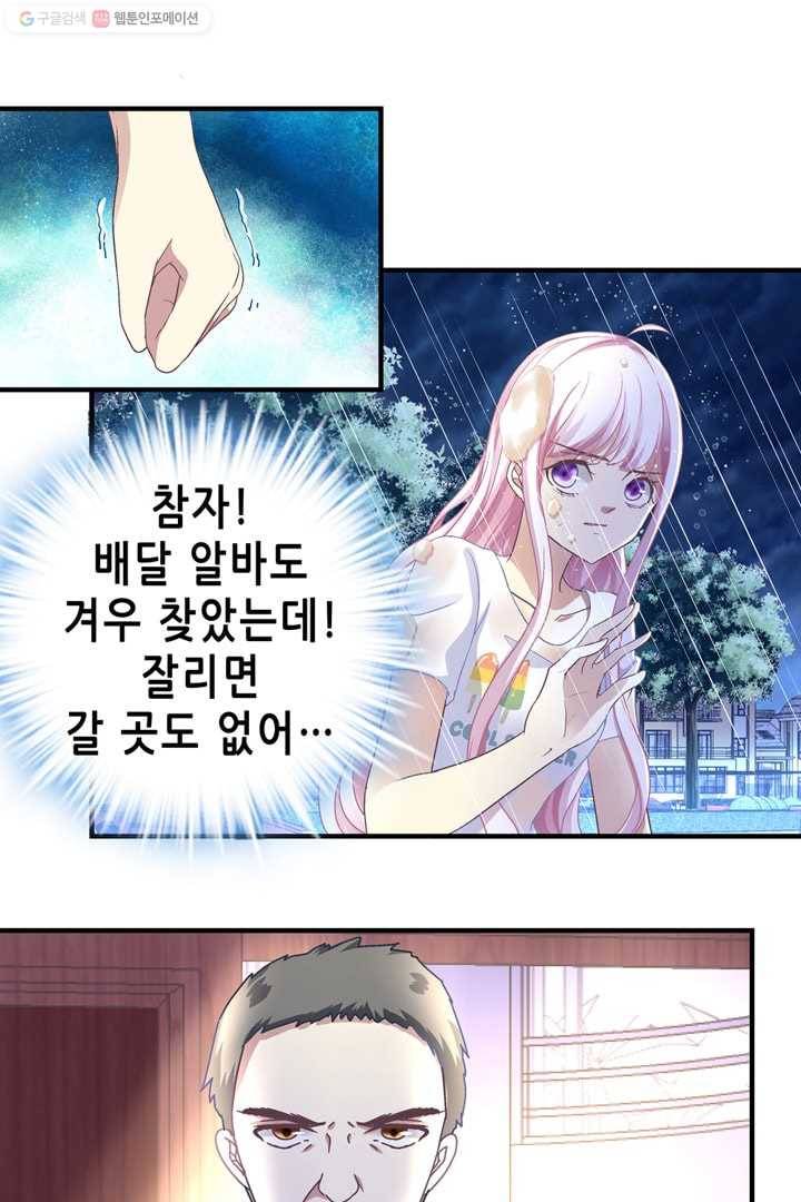 천상의 목소리 48화 7