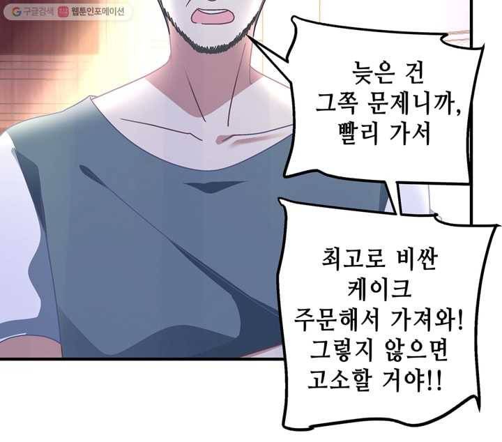 천상의 목소리 48화 8
