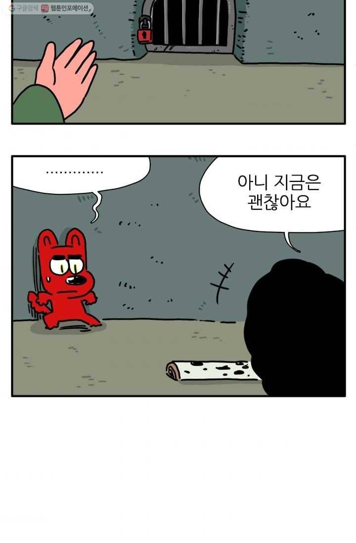 흡혈고딩 피만두 94화 저주와 치료제 3