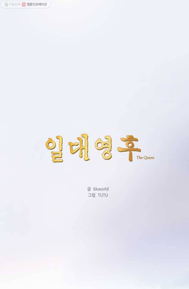 일대영후 시즌1 40화 1