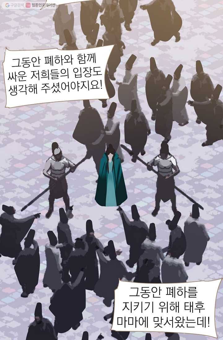 일대영후 시즌1 40화 3