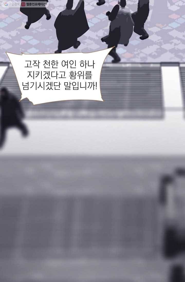 일대영후 시즌1 40화 4