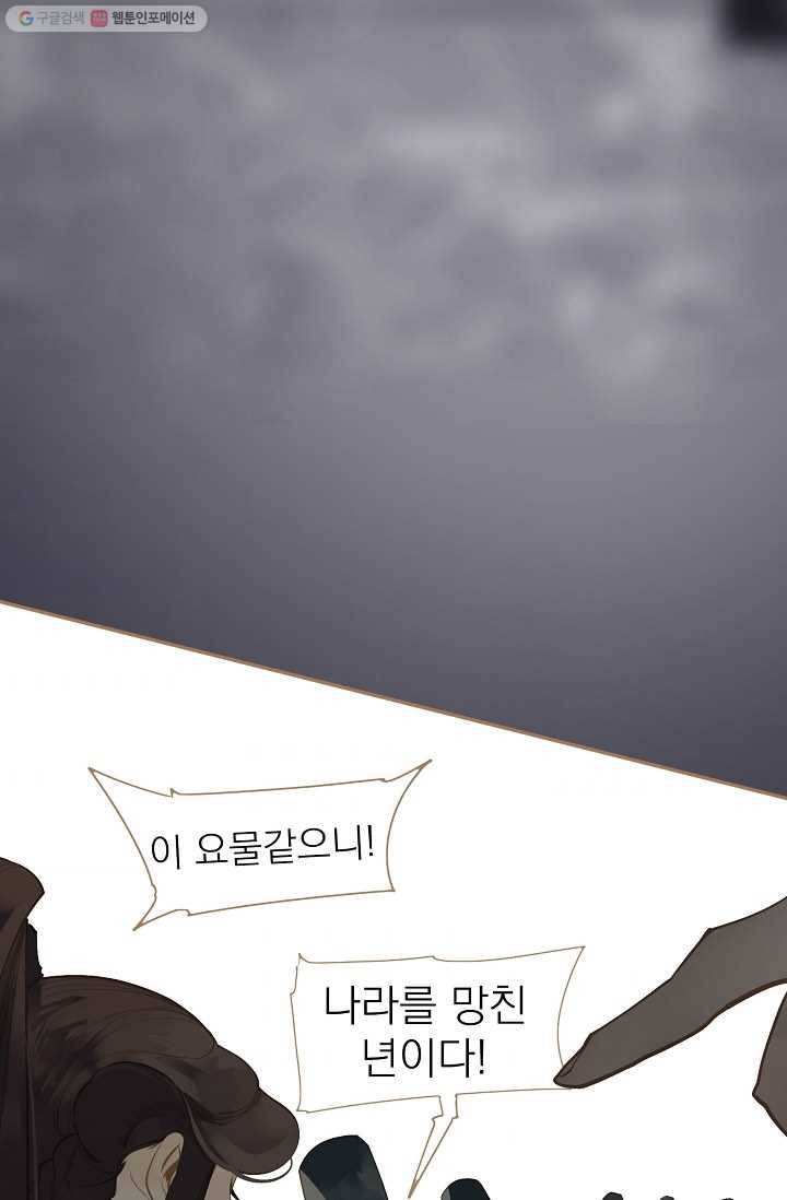 일대영후 시즌1 40화 5