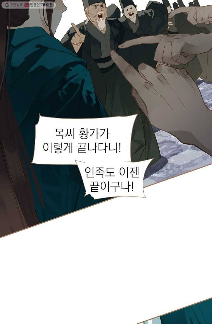 일대영후 시즌1 40화 6