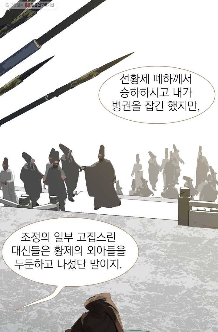 일대영후 시즌1 40화 8
