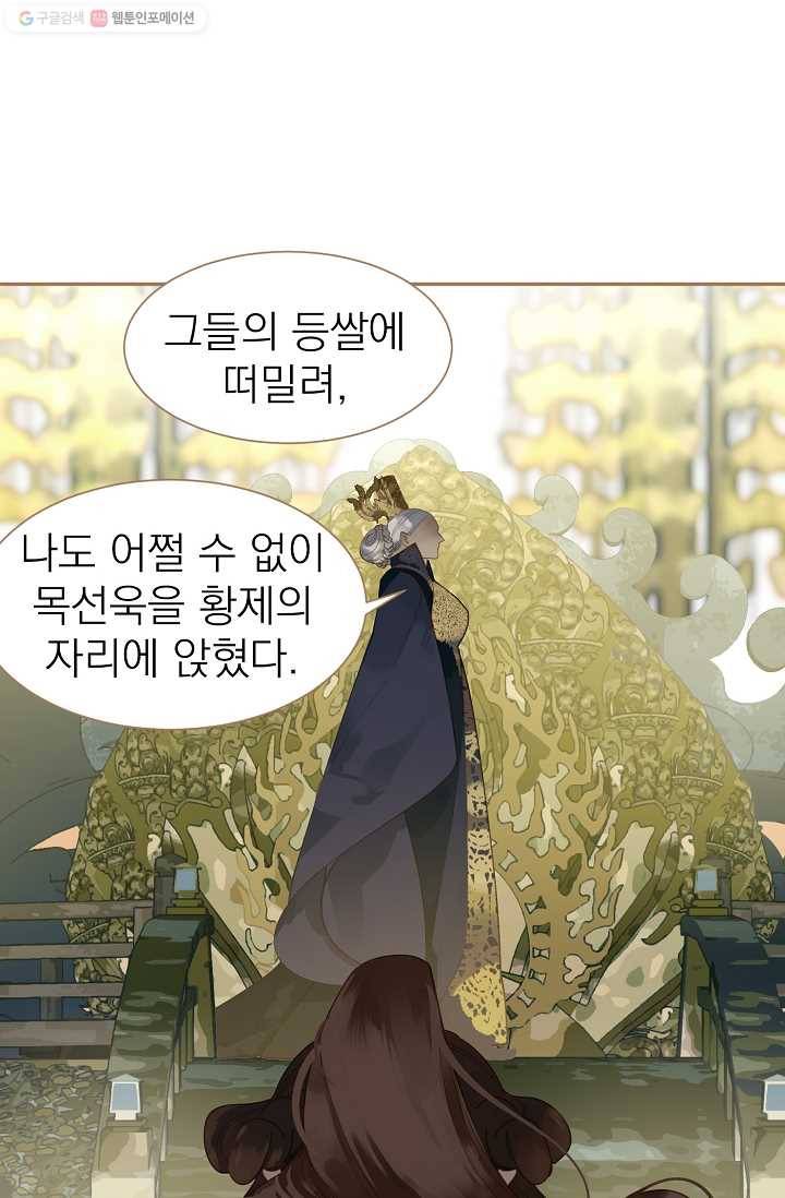 일대영후 시즌1 40화 10