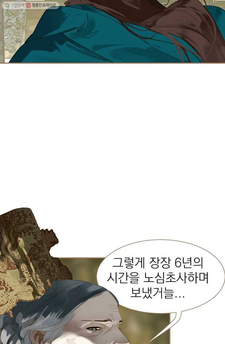 일대영후 시즌1 40화 11
