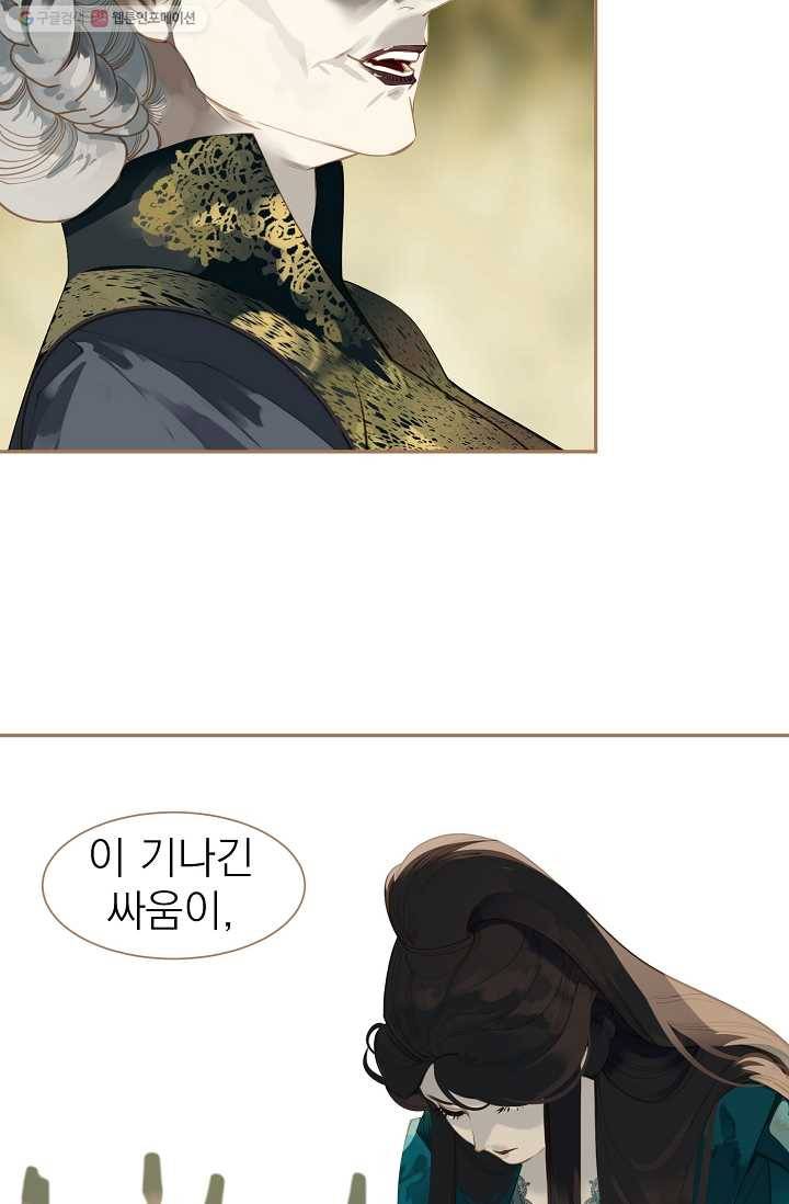 일대영후 시즌1 40화 12