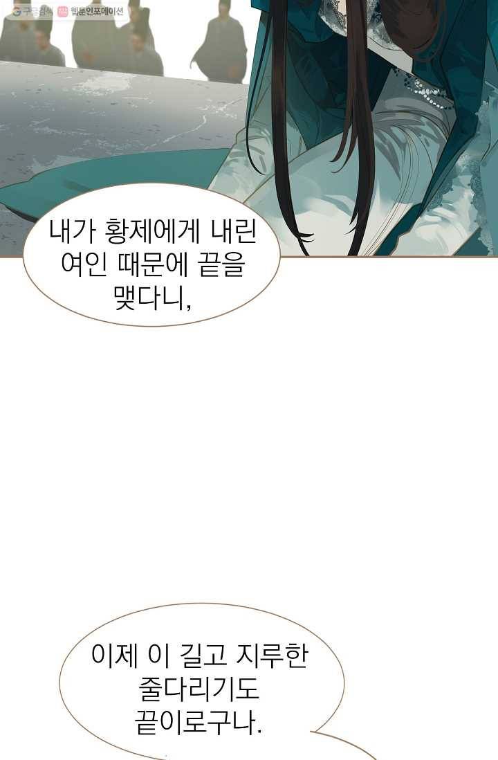 일대영후 시즌1 40화 13