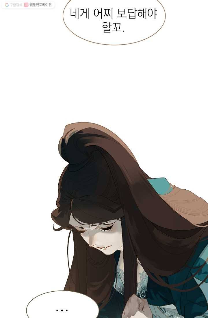 일대영후 시즌1 40화 14