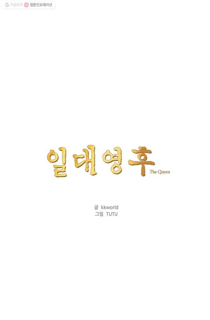 일대영후 시즌2 4화 1