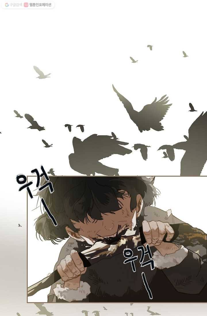 일대영후 시즌2 4화 2
