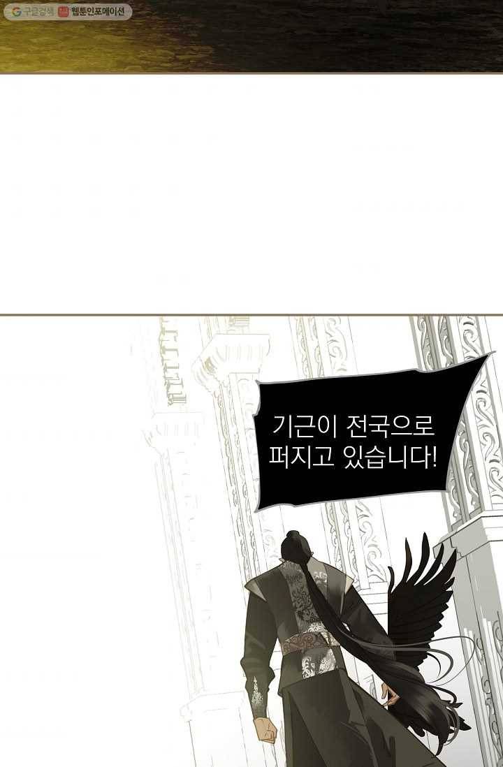 일대영후 시즌2 4화 4