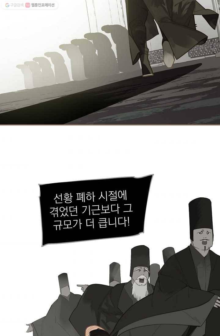 일대영후 시즌2 4화 5