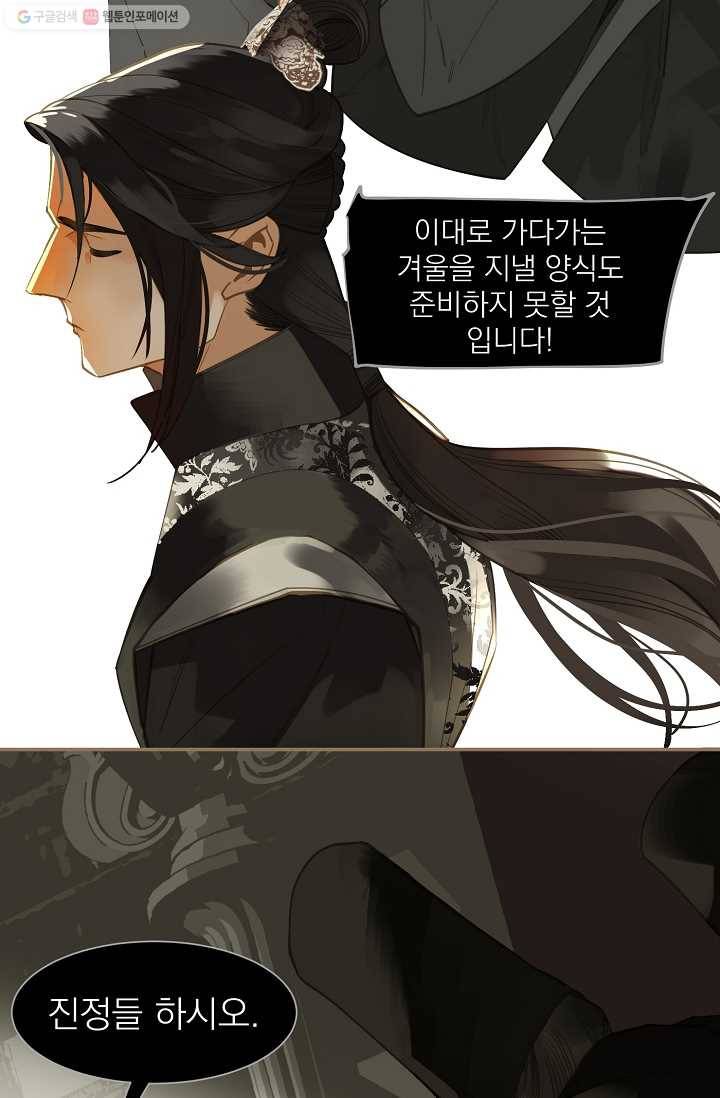 일대영후 시즌2 4화 6