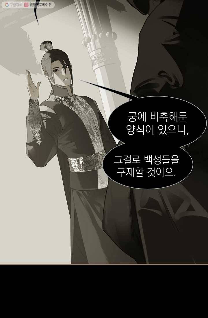 일대영후 시즌2 4화 7