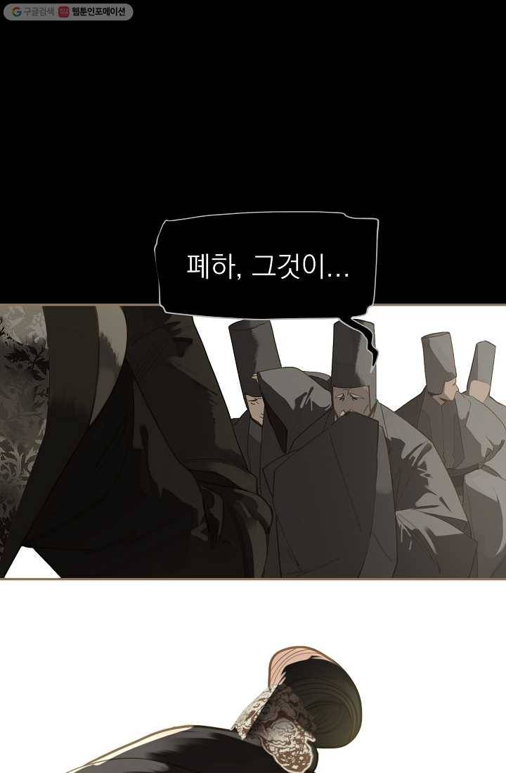 일대영후 시즌2 4화 8