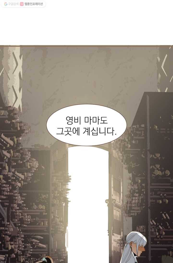 일대영후 시즌2 4화 10