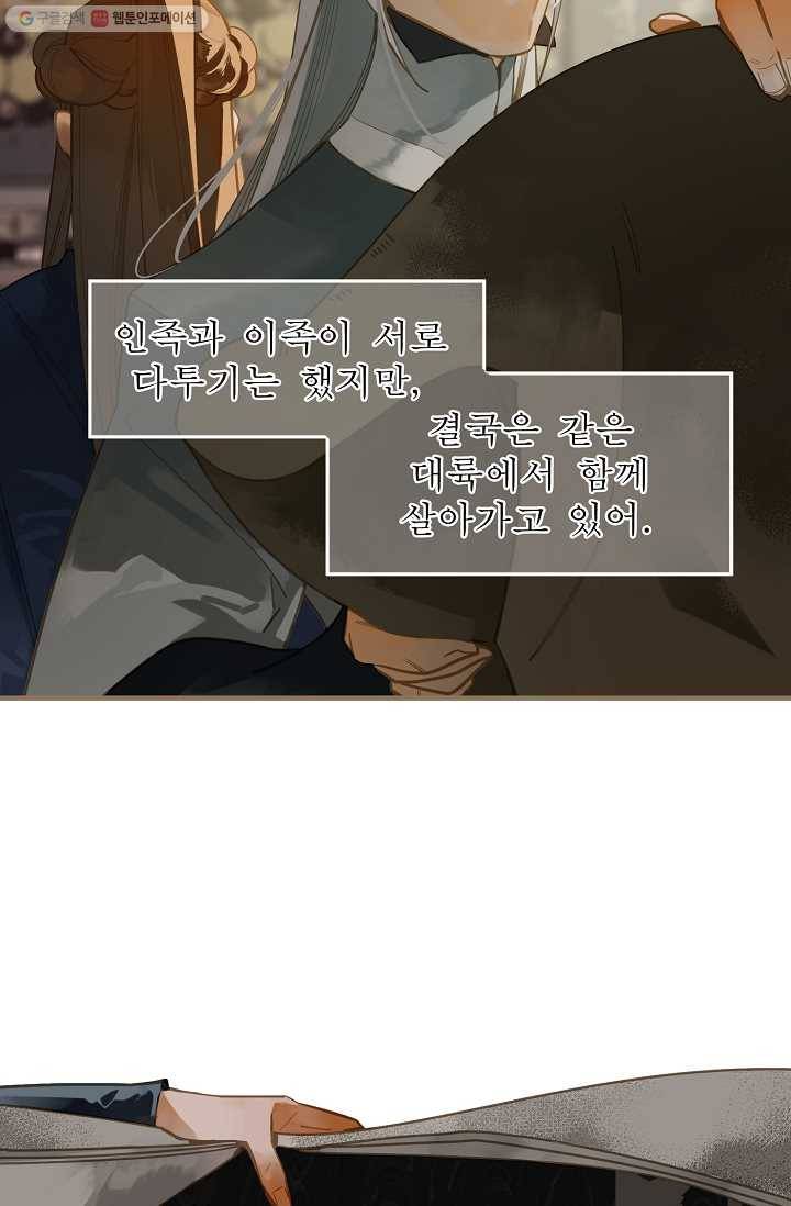 일대영후 시즌2 4화 12