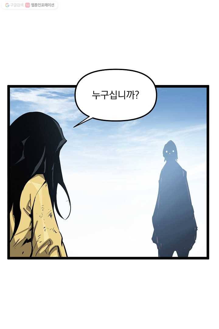 무인이곽 16화 2