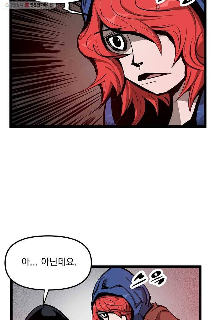 무인이곽 16화 10